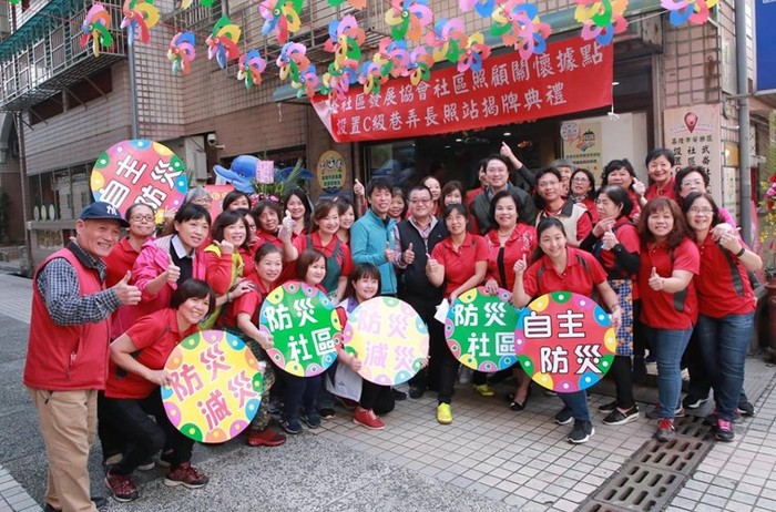 基隆市武崙巷弄長照站揭牌圖