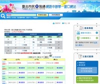 臺北市青少年發展處場地線上預約系統畫面