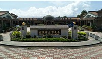 嘉義市立殯儀館