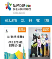 29TH Summer Universiade