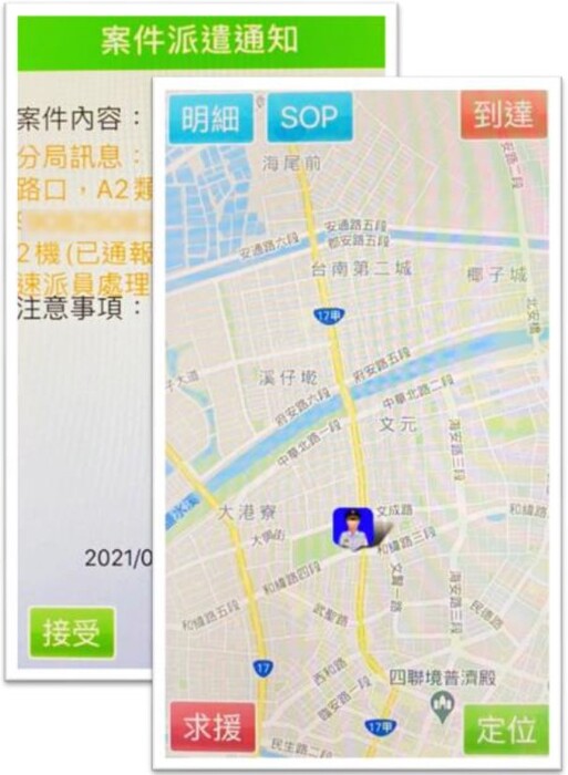 雲端勤務派案