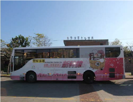 公共運輸載客獎金