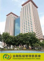 金融監督管理委員會辦公大樓圖