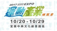第一屆運動產業博覽會識別設計圖