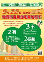 苗栗縣政府稅務局宣導資料