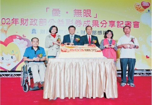 公益彩券銷售收入專戶