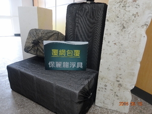 PE黑網包覆改良式浮具