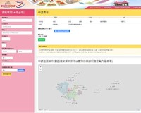 Taichung City  E-Service