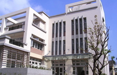 彰化縣彰化市南西北區衛生所