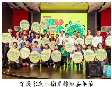 嘉義縣兒少及家庭社區支持服務據點尚待投保公共意外責任險，審計機關促請改善，已完成投保，保障兒少安全圖片