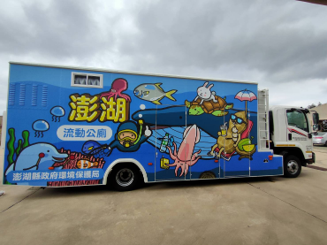 澎湖縣大型行動廁所車輛
