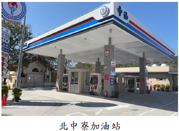北中寮加油站