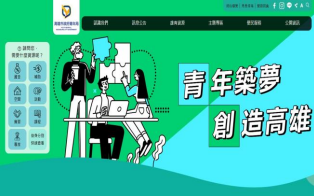 高雄市青年資源網絡平台