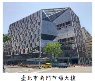 臺北市南門市場大樓