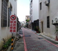 臺南市消防通道禁止停車