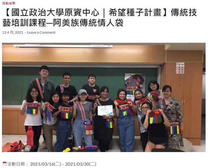 原住民族學生資源中心