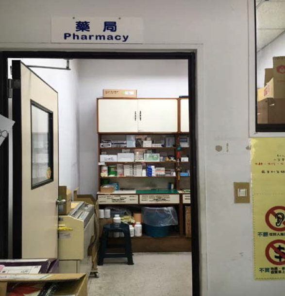南投縣政府衛生局所轄衛生所藥局