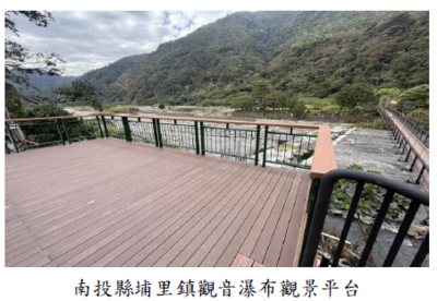 南投縣埔里鎮觀音瀑布觀景平台