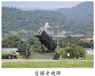 愛國者飛彈