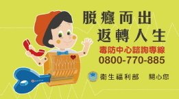 用藥安全宣導海報