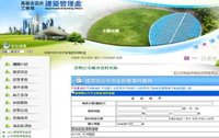 高雄市建築物公共安全檢查資料查詢系統