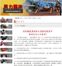 苗栗縣政府消防局人才招募文宣